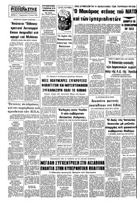 Ριζοσπάστης 09/01/1976