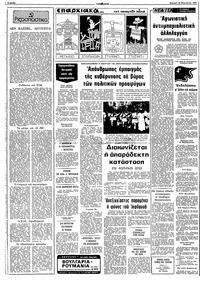 Σελίδα 2 / 16