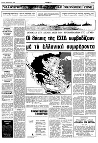 Σελίδα 3 / 16