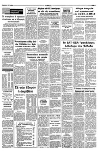 Ριζοσπάστης 09/01/1976