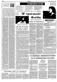 Σελίδα 4 / 16