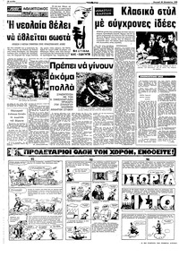 Σελίδα 12 / 16