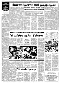 Σελίδα 10 / 16