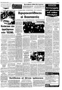 Σελίδα 5 / 10