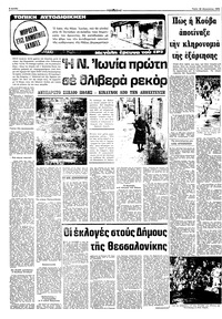 Σελίδα 6 / 10
