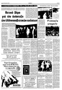 Σελίδα 3 / 10