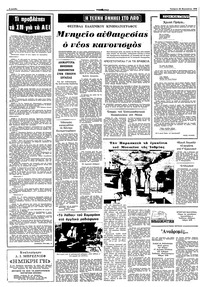 Σελίδα 4 / 10
