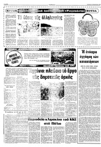 Σελίδα 6 / 10