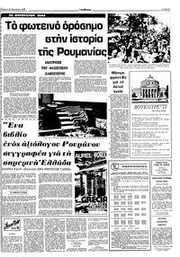 Σελίδα 7 / 10