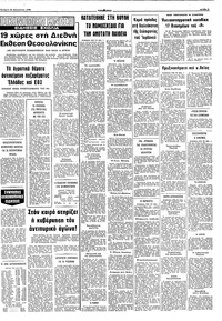 Σελίδα 9 / 10