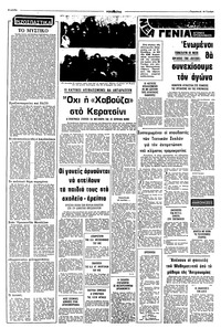 Σελίδα 2 / 8