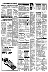 Σελίδα 6 / 8