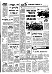 Σελίδα 5 / 8