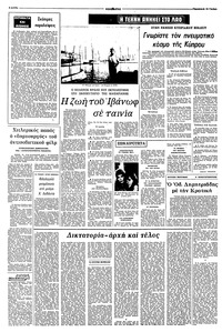 Σελίδα 4 / 8