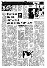 Σελίδα 5 / 12