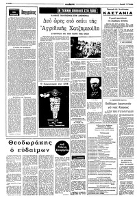Σελίδα 4 / 12