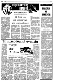 Σελίδα 3 / 12