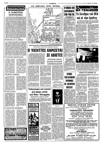 Σελίδα 2 / 12