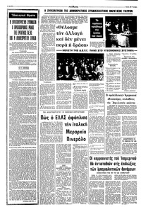 Σελίδα 6 / 10