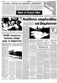 Σελίδα 10 / 16