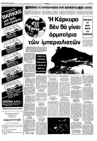 Σελίδα 9 / 16