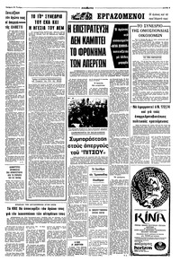 Σελίδα 5 / 8