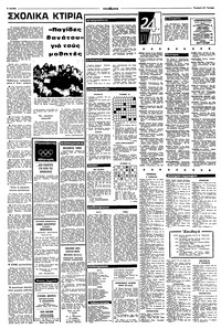 Σελίδα 6 / 8