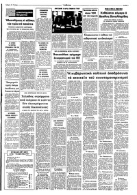 Σελίδα 7 / 8