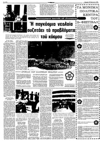 Σελίδα 8 / 16