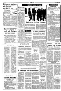 Σελίδα 4 / 8