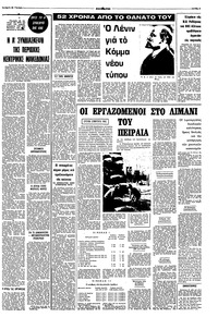 Σελίδα 3 / 8