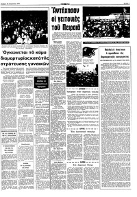 Σελίδα 7 / 10