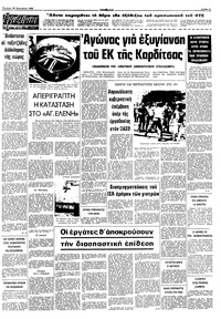 Σελίδα 5 / 10