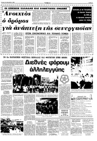 Σελίδα 3 / 10