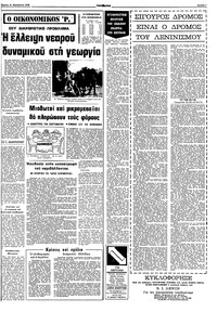 Σελίδα 7 / 10