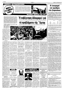 Σελίδα 6 / 10