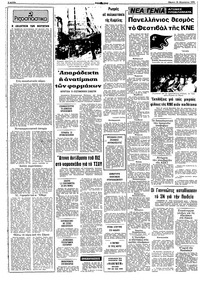 Σελίδα 2 / 10