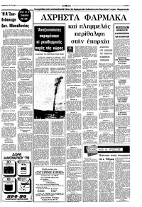 Σελίδα 3 / 8