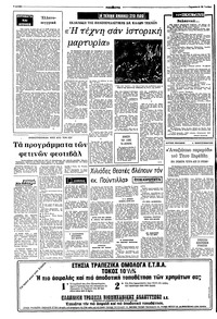 Σελίδα 4 / 8