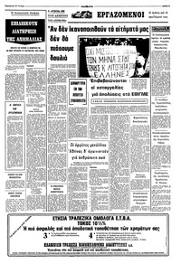 Σελίδα 5 / 8