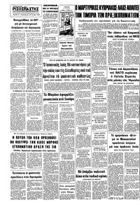 Σελίδα 8 / 8