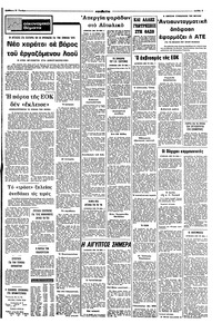 Σελίδα 7 / 8