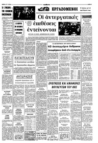 Σελίδα 5 / 8