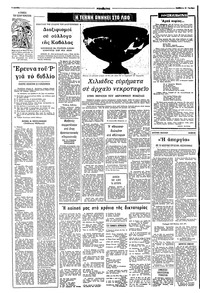 Σελίδα 4 / 8