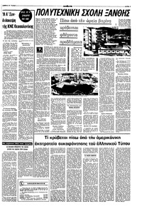 Σελίδα 3 / 8