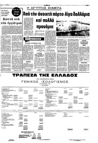 Σελίδα 3 / 8