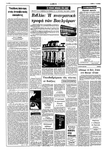 Σελίδα 4 / 8