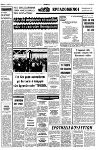 Σελίδα 5 / 8