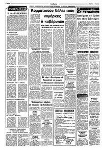 Σελίδα 2 / 8