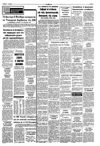 Σελίδα 7 / 8